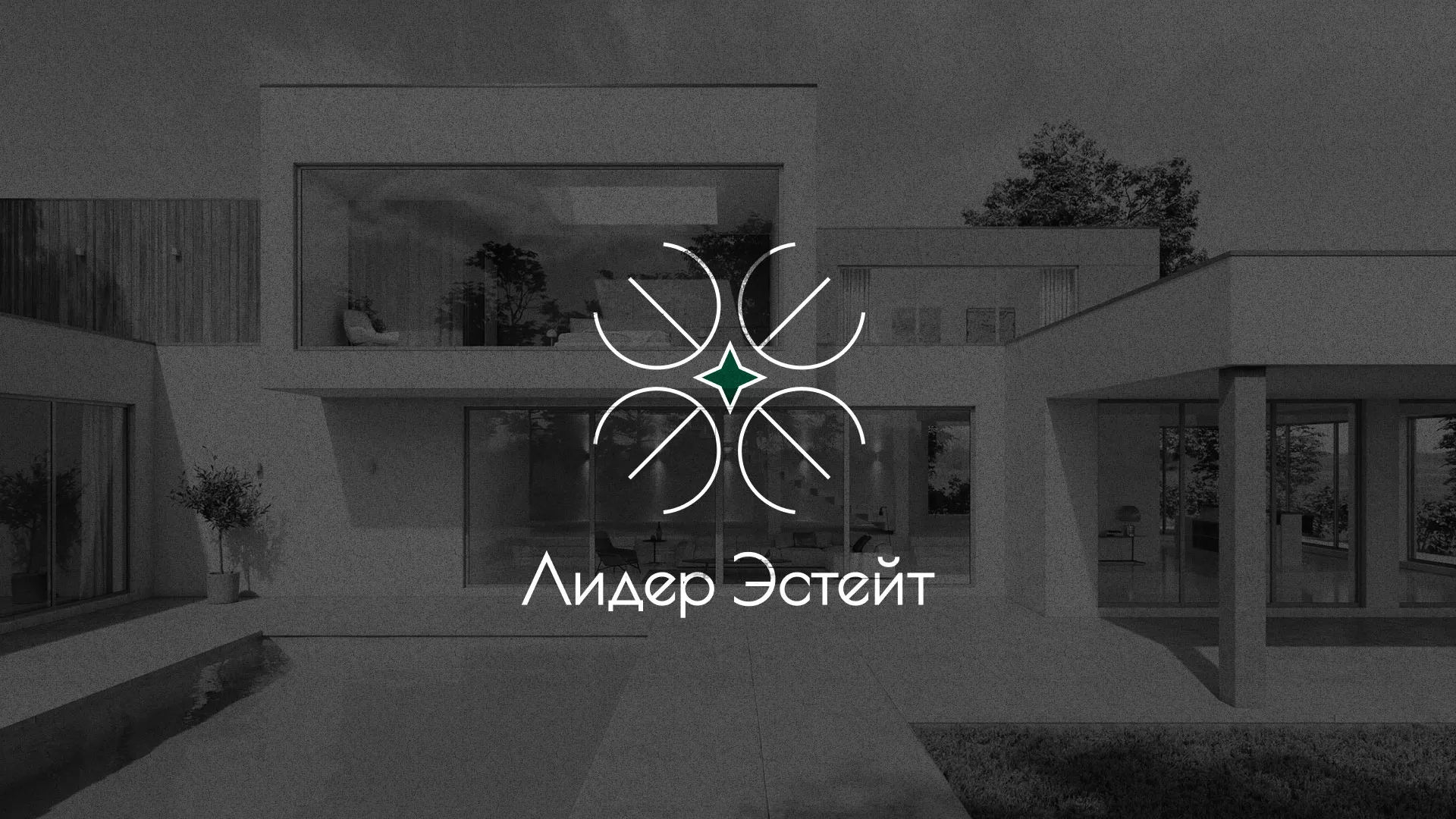 Создание логотипа компании «Лидер Эстейт» в Наволоках